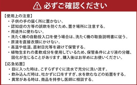 【2ヶ月毎３回定期便】 ファーファ柔軟剤 ストーリーしあわせの花束 4,500ml×1個 家族 抗菌 防臭