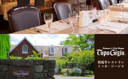 J58　但馬牛 カイノミ タタキ風 ローストビーフ 約200g【 数量限定 但馬牛 和牛 国産牛 ローストビーフ たたき タタキ カイノミ かいのみ カルビ 上カルビ 赤身 脂身 レストラン 低温調理 兵庫県 宍粟市 しそうし 】