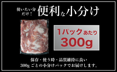 長崎県産 豚肉こま切れ 1.8kg (300g×6) 小分け 冷凍 豚肉 こま切れ 小間切れ 細切れ 切り落とし ぶたにく 国産豚 