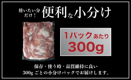 【3回定期便】長崎県産 豚肉こま切れ 1.8kg (300g×6) 総計5.4kg 定期便 小分け 冷凍 豚肉 こま切れ 小間切れ 細切れ 切り落とし ぶたにく 国産豚 定期便 