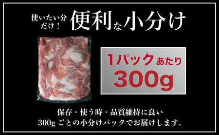 【12回定期便】長崎県産 豚肉こま切れ 1.8kg (300g×6) 総計21.6kg 定期便 小分け 冷凍 豚肉 こま切れ 小間切れ 細切れ 切り落とし ぶたにく 国産豚 定期便 
