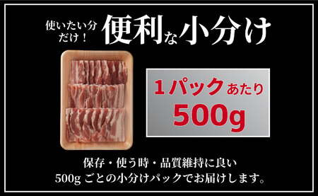 長崎県産豚 バラ焼肉用 計1kg(500g×2)