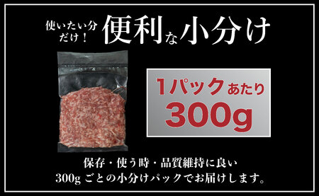 《定期便》長崎県産豚 ひき肉 計1.8kg (300g×6)【3回お届け】