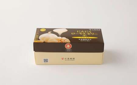 ウコン入り にんにくローヤルゼリー （93粒／分包） （1ヵ月分） ／ ハチミツ 蜂蜜 はちみつ うこん ウコン 無臭 にんにく ニンニク 生ローヤルゼリー 栄養機能食品 ビタミンB1 常温