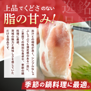 常陸の輝き　ロースしゃぶしゃぶ　(1kg)（NW-14）