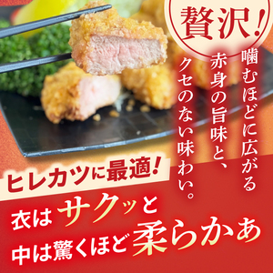 常陸の輝き　ヒレ肉　(1kg)（NW-17）