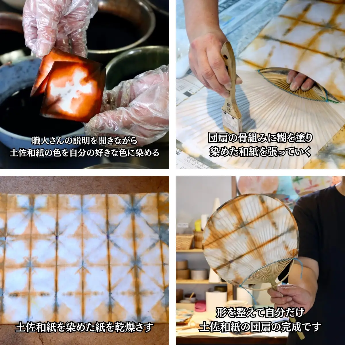 うちわ作り（丸竹）ペア体験チケット