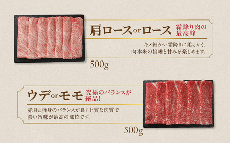 【父の日】牛肉 宮崎牛スライス2種セット500g×2パック≪6月18日～21日お届け≫〔AC-N2-001-1kg-FG〕_(都城市)  牛肉 すき焼き しゃぶしゃぶ