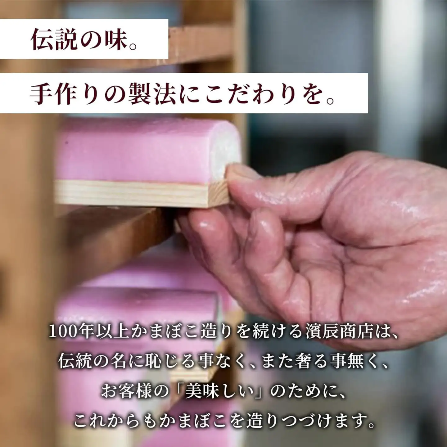 濱辰 扇かまぼこ (紅白) 2枚 化粧箱入
