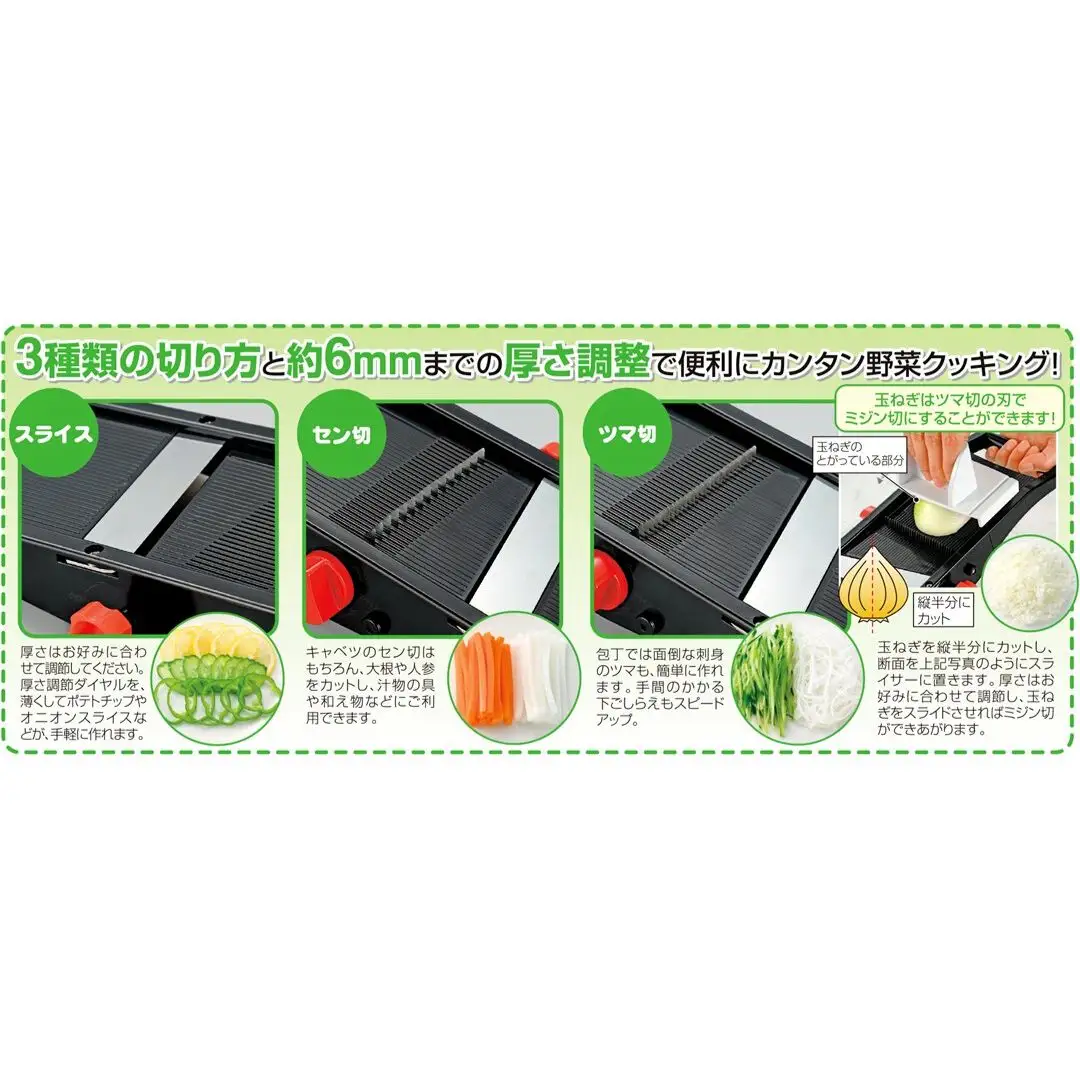 日本製スライサー スライス セン切り ツマ切り ガードホルダー付 燕三条 キッチン用品