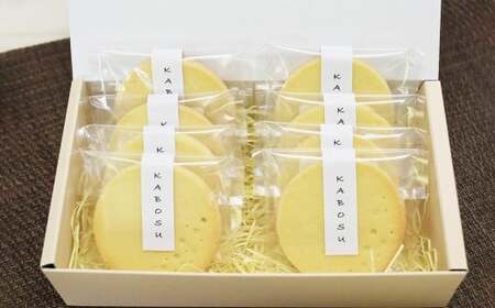 184-1332 かぼすクッキー 8枚入り ／ クッキー クッキーボックス 菓子 洋菓子 焼き菓子 スイーツ 個包装 箱入り 贈答 ギフト プレゼント
