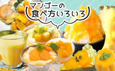 【2026年発送】ご家庭用マンゴー 約2kg【宜野座村産】 沖縄 南国 先行予約 期間限定 マンゴー 果物 くだもの フルーツ 果実 家庭用 自宅用 濃厚 甘い 芳醇 夏