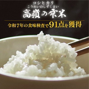 コシヒカリ 10kg 高嶺の雫米 コシヒカリ