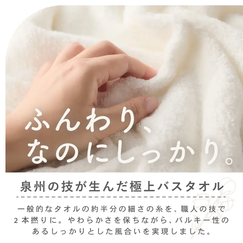 ホワイト バスタオル 3枚セット