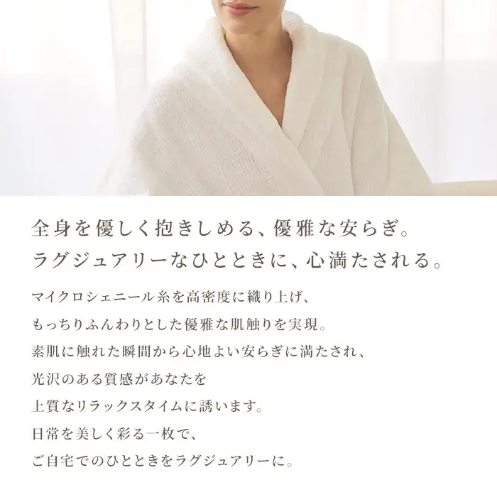 【ダークグレー Mサイズ】リファシェニールルームガウン