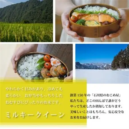 【老舗米屋厳選】野々市市産ミルキークイーンとだし・佃煮の味くらべごはんのお供セット【1689186】