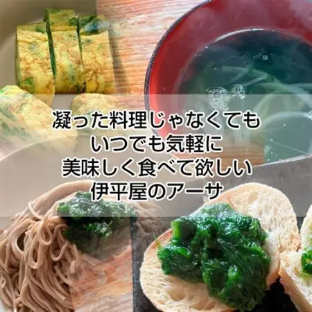 【水洗い済・小分けパック】だから便利★　冷凍 生アーサ　★60g × 5パック【配送不可地域：離島】【1707423】