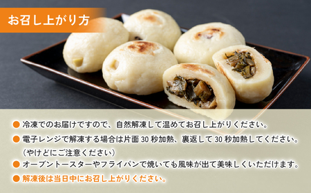 おやき2種 10個セット（野沢菜、切り干し大根）【北御牧村味の研究会】｜無添加 冷凍 長野県 東御市 信州 少量 お焼き