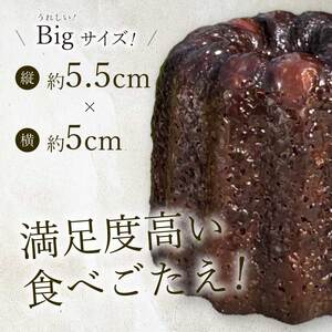 【Bistro gascogne】cannelé（カヌレ）プレーン 4個 本場フランス スイーツ お菓子 洋菓子 焼き菓子 ご褒美 瀬戸内 229002