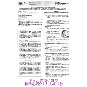 【セット】【ファーム富田】ラベンダーサシエ・ソープ・オイルセット【BB-023】