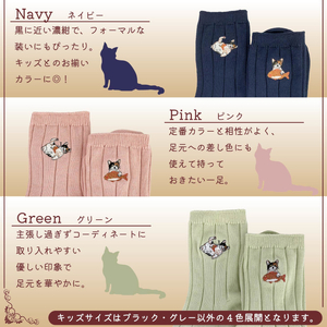 おはなし靴下 ギフトボックス ミケネコ レディース グリーン