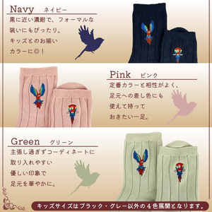 おはなし靴下 ギフトボックス アカコンゴウインコ レディース グレー