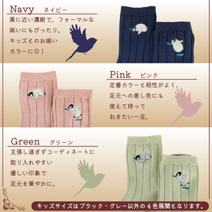 おはなし靴下 ギフトボックス ペンギン レディース グリーン