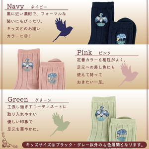 おはなし靴下 ギフトボックス ハシビロコウ レディース ピンク