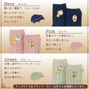 おはなし靴下 ギフトボックス ハリネズミ レディース アイボリー