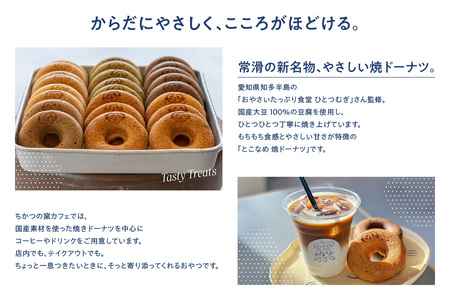 ちかつの窯カフェ　チケット【3,000円分】 | カフェ お食事券 商品券 チケット お買物券 スイーツ お菓子 ドーナツ 焼ドーナツ コーヒー オシャレ お洒落 可愛い 雑貨 観光 就労継続支援 ちかつの窯 ワークセンターかじま 愛知県 常滑市