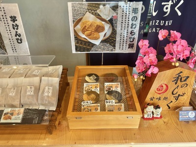 雫のわらび餅　4種セット(和三盆、黒糖、抹茶、ショコラ)