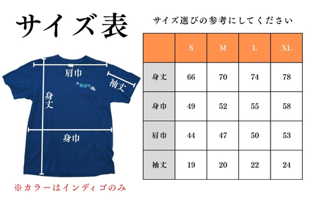 着る、ふるさと納税。美波町の物語を纏う、心温まる一枚  【Lサイズ】