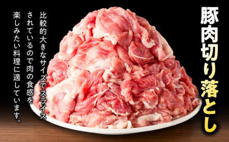 鹿児島県産 豚肉 切落し 6kg セット KN165-008-02 肉 冷凍