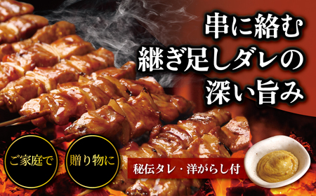 【定期便】伊勢広 室蘭やきとりセット50本 全3回 MROAN014