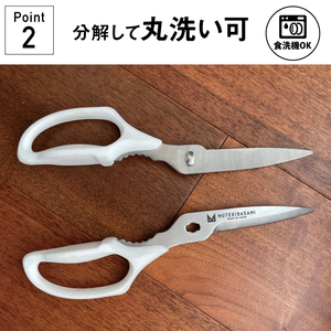 ムテキバサミ ブラック＜食洗機対応＞