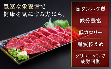【全12回定期便】馬刺し赤身 約50g×4パック 馬刺し 定期便[AYAT037]
