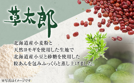 草太郎（まんじゅう）12個入 MROAF010