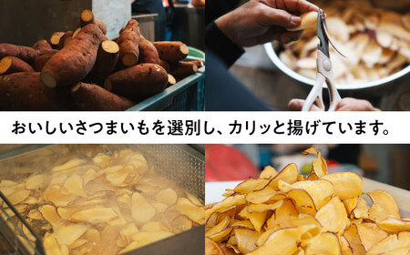 くくるばなのいもチップス：のりしお、ソルト＆ペッパー、プレーン 芋チップス チップ 野菜チップス 沖縄市 / くくるばな[BCEP002]
