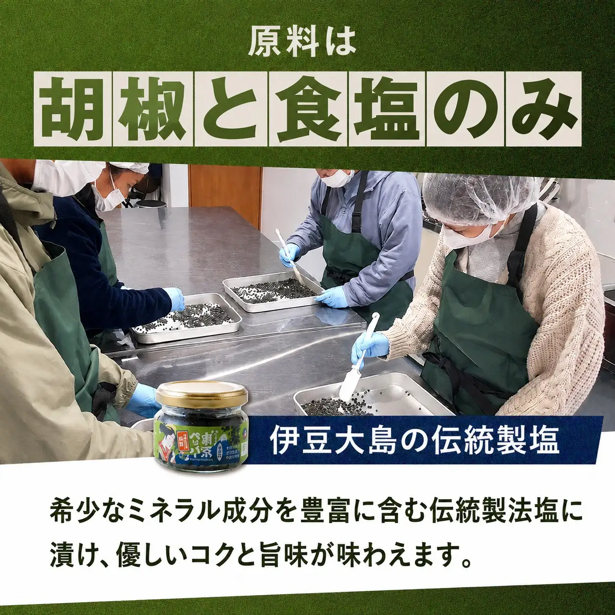 東京ペッパー 生胡椒瓶詰 60g 2個セット | 調味料 胡椒 東京都 調布市