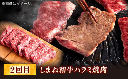 【全3回定期便】叉鬼の焼肉酒場こだわりセット！（しゃぶしゃぶ/すき焼き・ハラミ・牛タン）計1.6kg　島根県松江市/株式会社O.R.C[ALEF012]