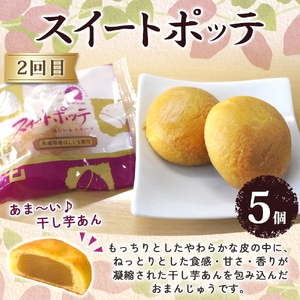 【3ヶ月定期便】亀印製菓 茨城県産栗＆芋満喫定期便B（MP-36）
