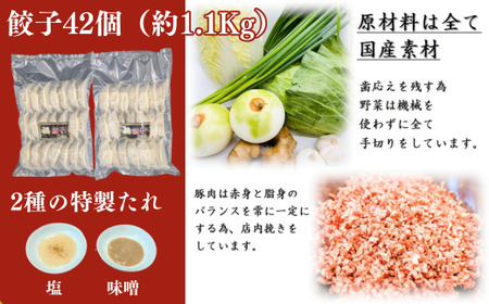 BO1　福餃子　42個（約1.1Kg）【 冷凍 餃子 きょうざ ギョウザ 大容量 たっぷり 町中華 簡単 お手軽 大きい BIG サイズ 宍粟市 国産 】