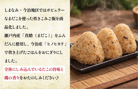 たこめしおにぎり　3個入り×3パック【V002240TAKO】