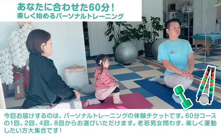 パーソナル トレーニング 60分 お試し マッサージ ボクシング 初心者 マグノリア《30日以内に出荷予定(土日祝除く)》運動 健康 体力づくり ダイエット 体型管理 チケット サービス 体験 千葉県 流山市
