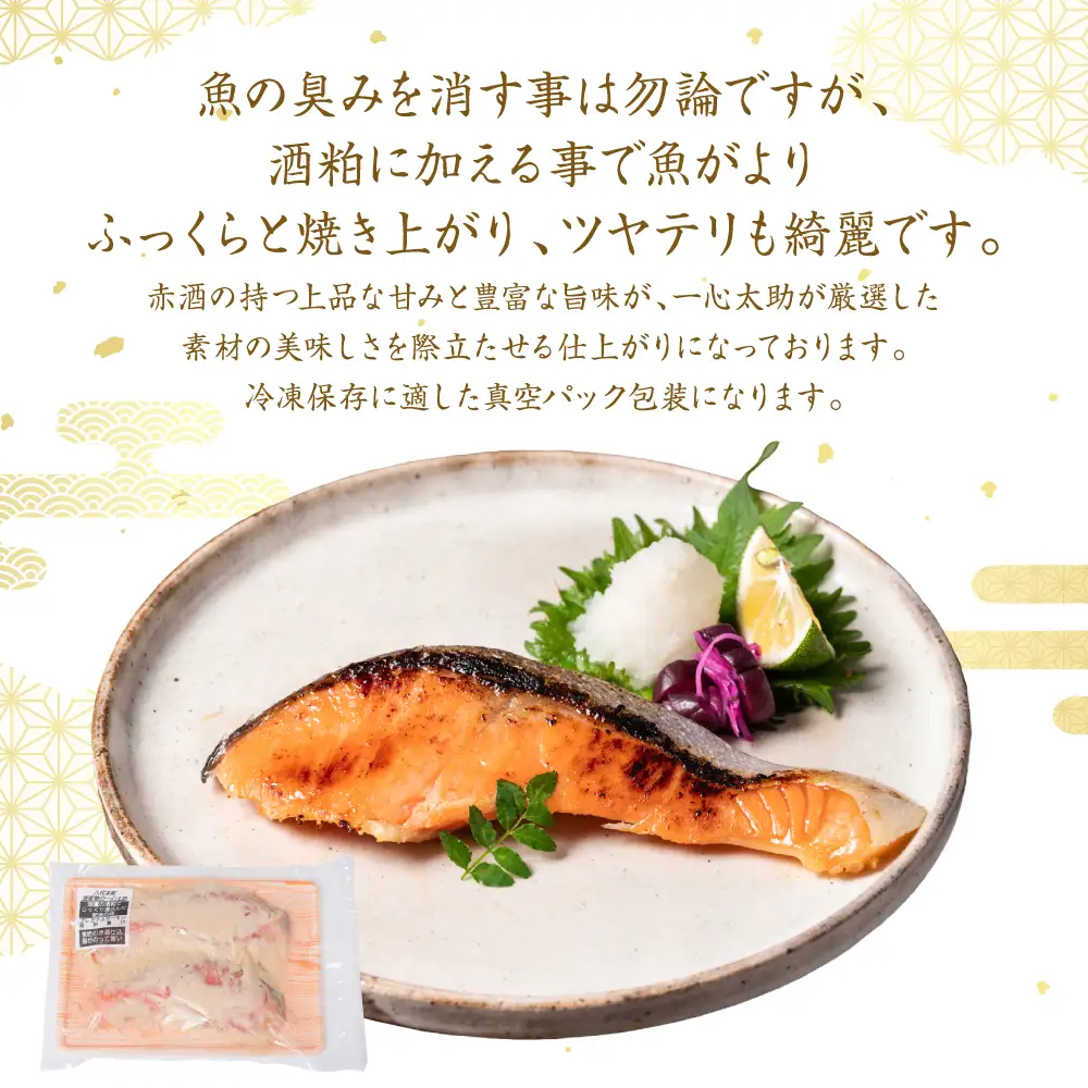 【定期便6回】 酒蔵育ち 肥後のプレミアムサーモン 食べ比べセット 粕漬け・味噌漬け 各2切入 おかず サーモン 鮭 焼き魚 粕漬け 味噌漬け 赤酒 魚 冷凍 和食 熊本県 八代市