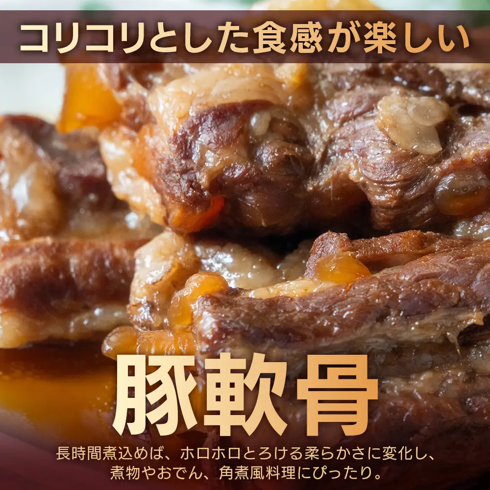 たっぷり！花の木農場 鹿児島県産 豚軟骨 約2kg（500g×4パック）HK-24｜ 豚肉 とんこつ 精肉 冷凍 国産 お肉 だし 煮物 角煮風 コラーゲン スープ 和食 中華 農福連携 鹿児島県 南大隅町 第2花の木ファーム