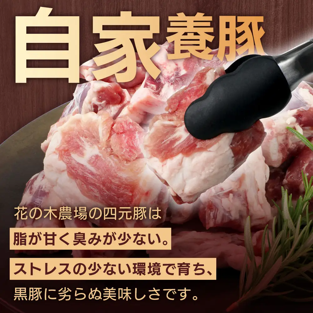 どど～んと！花の木農場 鹿児島県産 豚軟骨 約4kg（500g×8パック）HK-25｜ 豚肉 とんこつ 精肉 冷凍 国産 お肉 だし 煮物 角煮風 コラーゲン スープ 和食 中華 農福連携 鹿児島県 南大隅町 第2花の木ファーム
