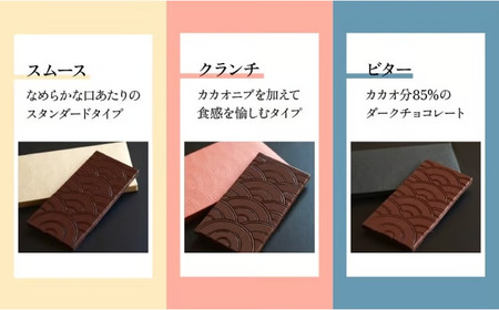Bean to Bar Chocolate 3つのテイスト (3枚) トリニダード・トバゴ産【手提げ袋あり】 