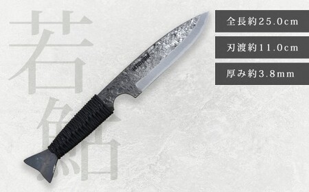 球磨川の若鮎ナイフ ／ ナイフ 若鮎 包丁 刃物 調理器具 九州 熊本県 人吉市