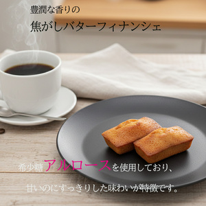 フィナンシェ 5個 1級建築大工技能士が作る 焦がしバター KD-0001